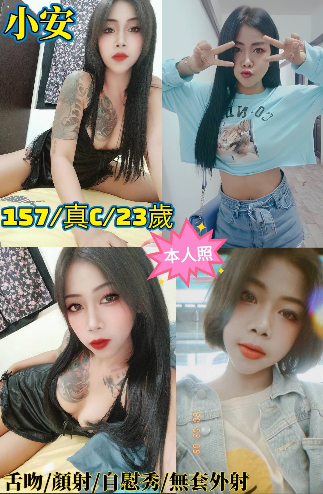 彰投 魚妹 心妮 164|36D|23